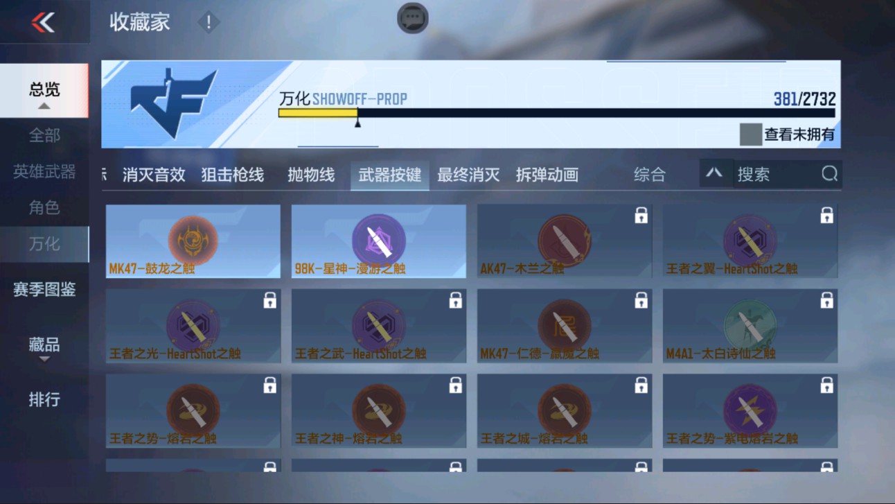 CFMHG335592枪战王者账号详情图57 CFMHG335592枪战王者账号详情图57