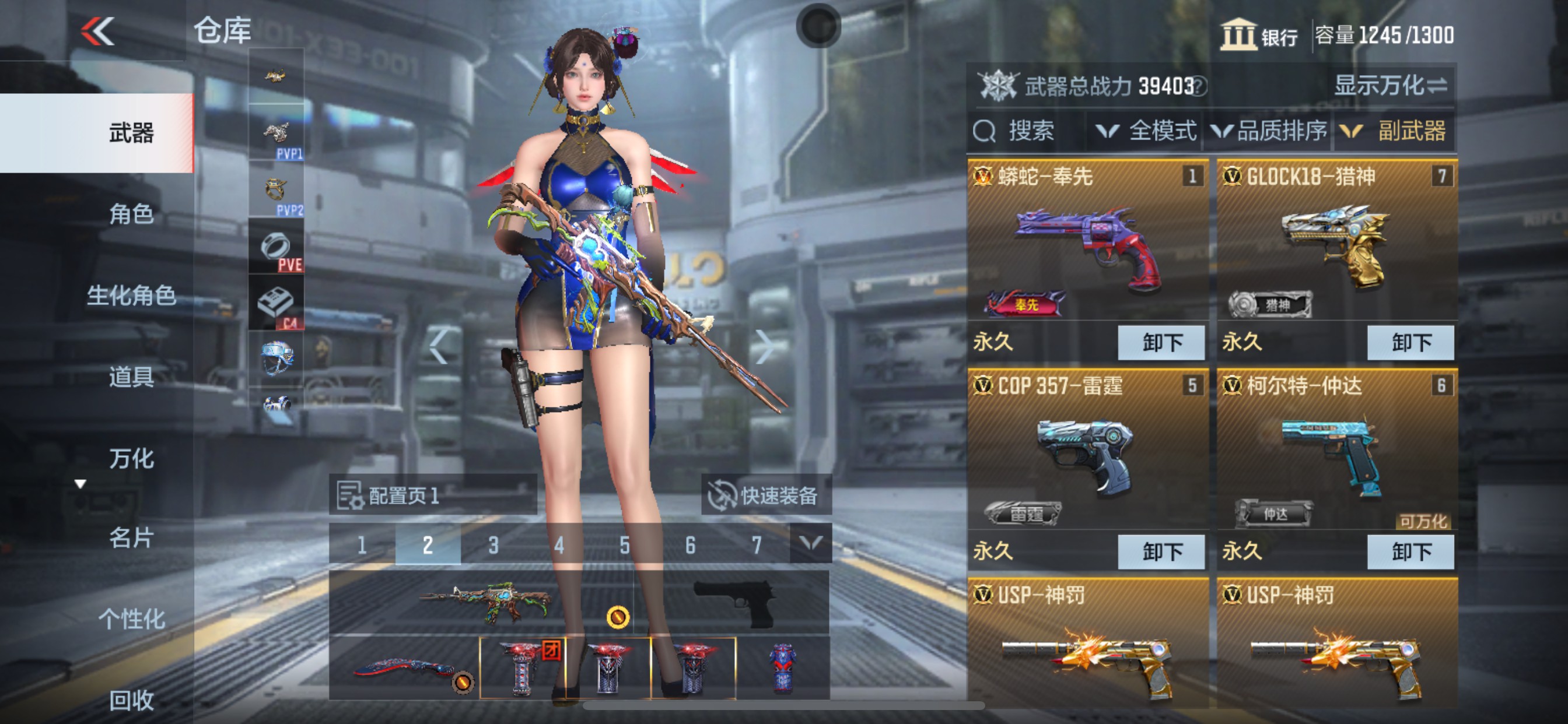 CFMHG335680枪战王者账号详情图16 CFMHG335680枪战王者账号详情图16