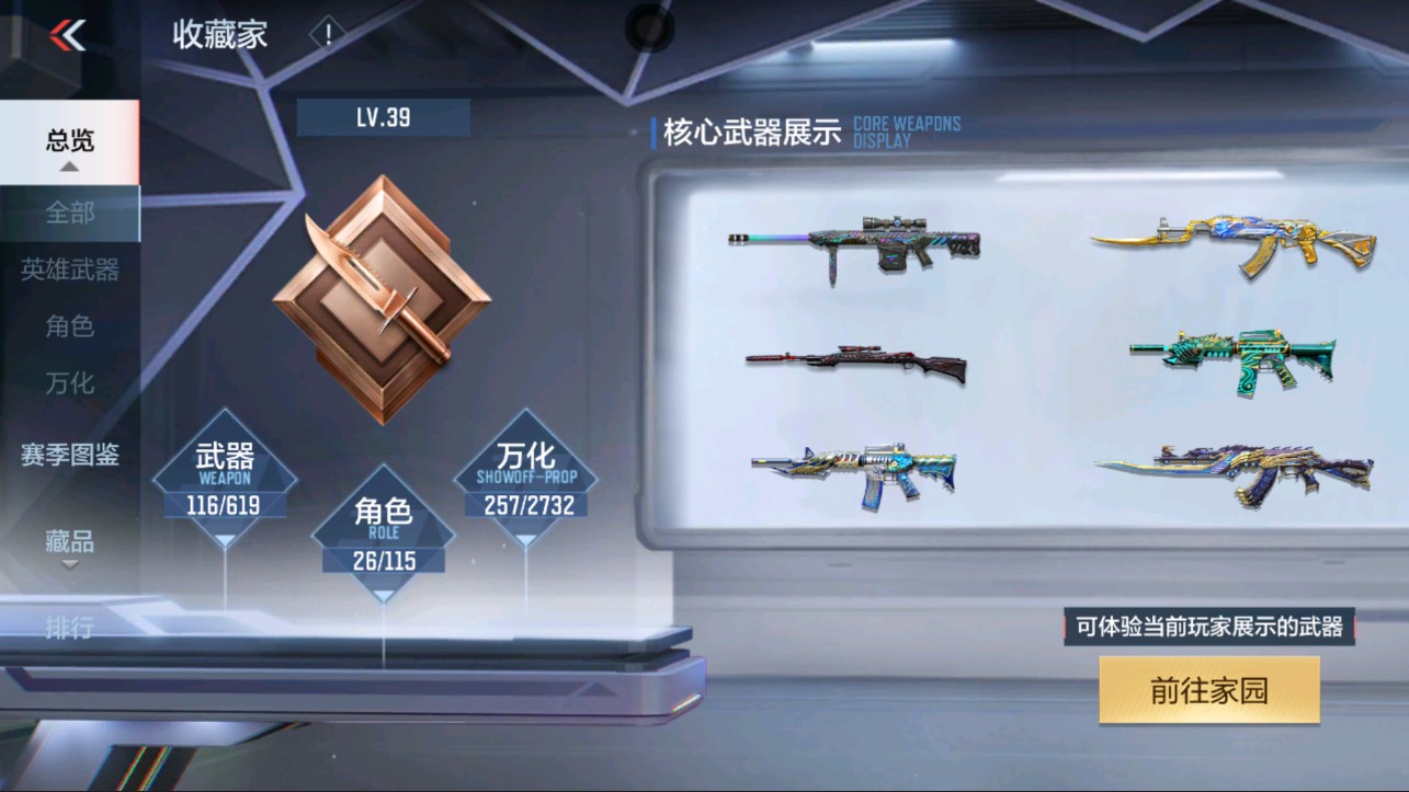 CFMHG335597枪战王者账号详情图30 CFMHG335597枪战王者账号详情图30