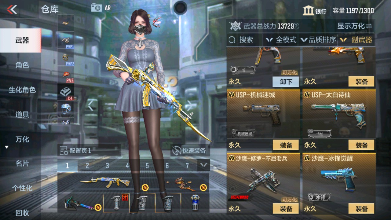 CFMHG335593枪战王者账号详情图16 CFMHG335593枪战王者账号详情图16