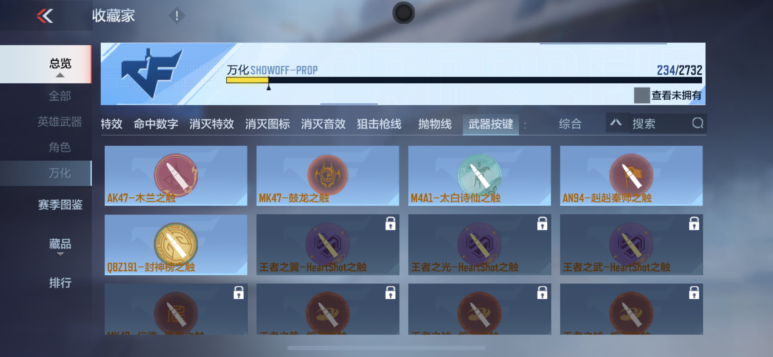 CFMHG335680枪战王者账号详情图53 CFMHG335680枪战王者账号详情图53