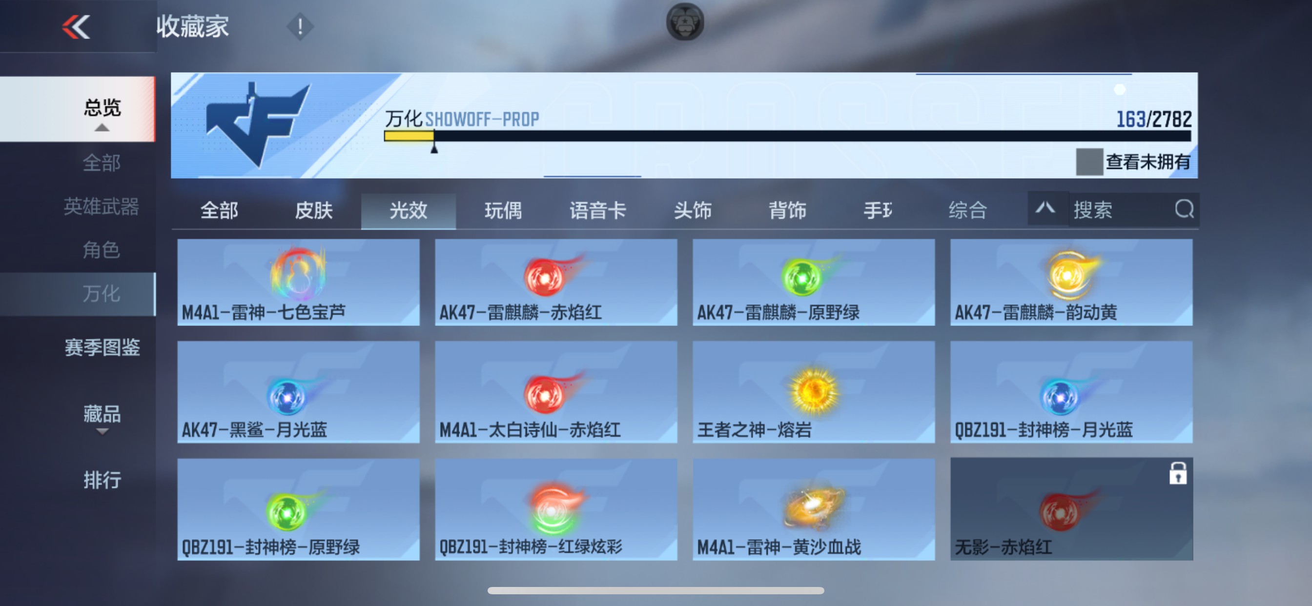 CFMHG335695枪战王者账号详情图47 CFMHG335695枪战王者账号详情图47