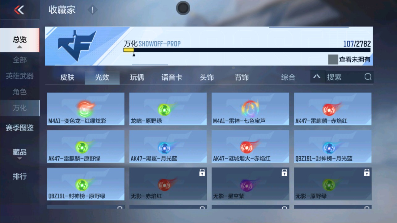 CFMHG335652枪战王者账号详情图39 CFMHG335652枪战王者账号详情图39