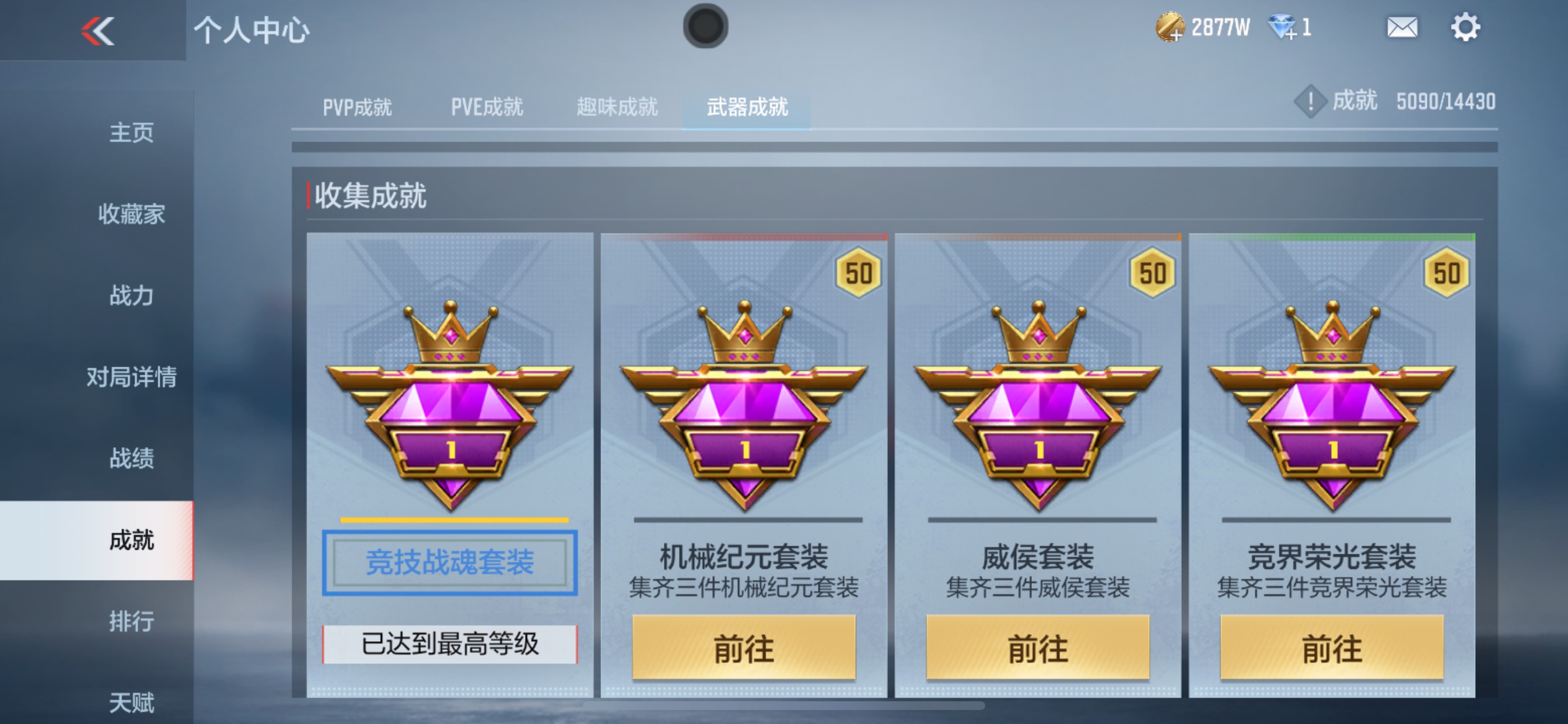 CFMHG335701枪战王者账号详情图104 CFMHG335701枪战王者账号详情图104