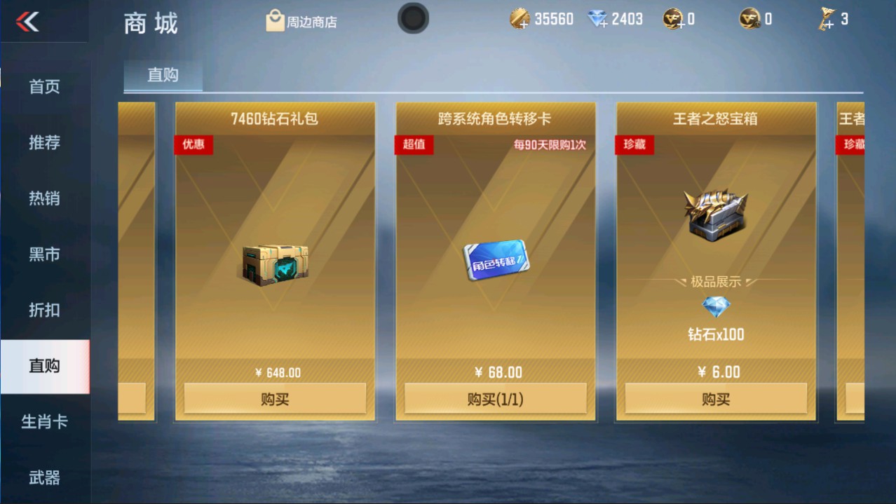 CFMHG335672枪战王者账号详情图61