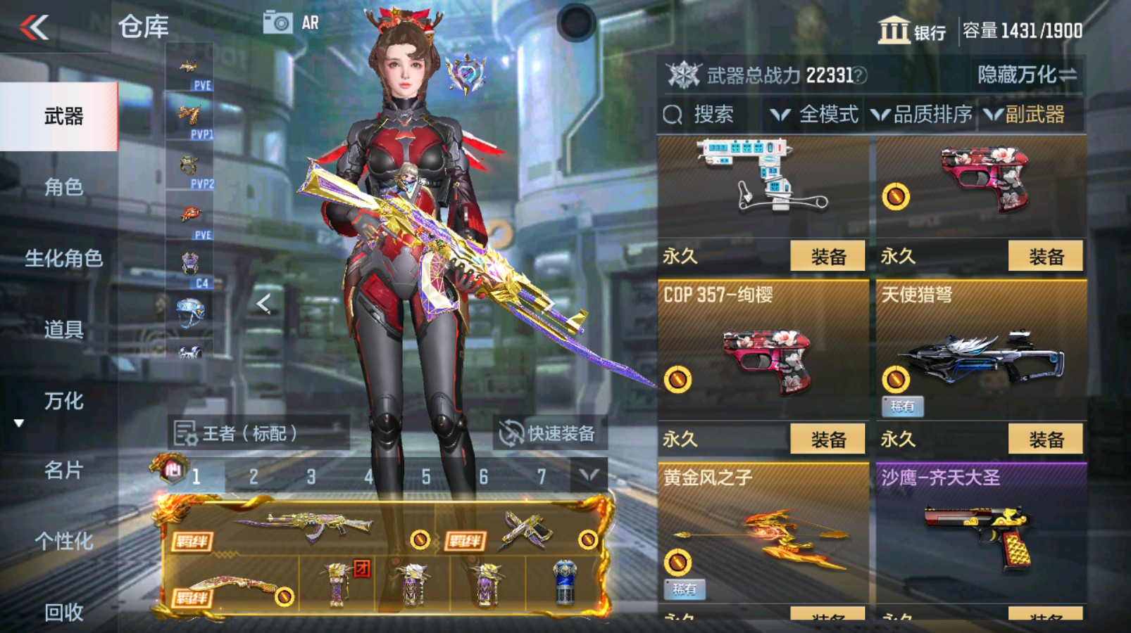 CFMHG335482枪战王者账号详情图56 CFMHG335482枪战王者账号详情图56