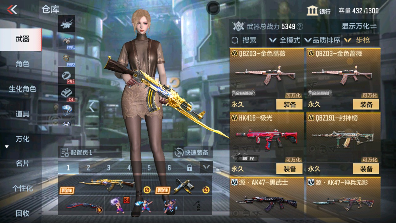 CFMHG335620枪战王者账号详情图5 CFMHG335620枪战王者账号详情图5