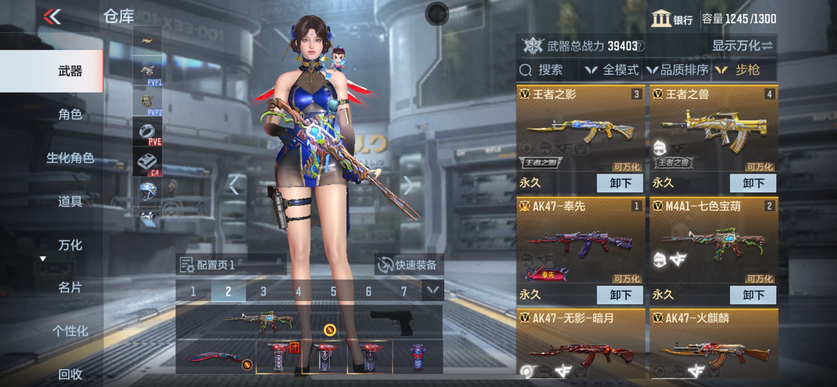 CFMHG335680枪战王者账号详情图2 CFMHG335680枪战王者账号详情图2