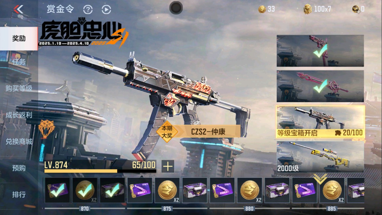 CFMHG335598枪战王者账号详情图59 CFMHG335598枪战王者账号详情图59
