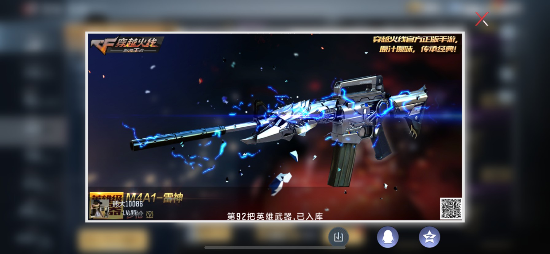 CFMHG335691枪战王者账号详情图28 CFMHG335691枪战王者账号详情图28