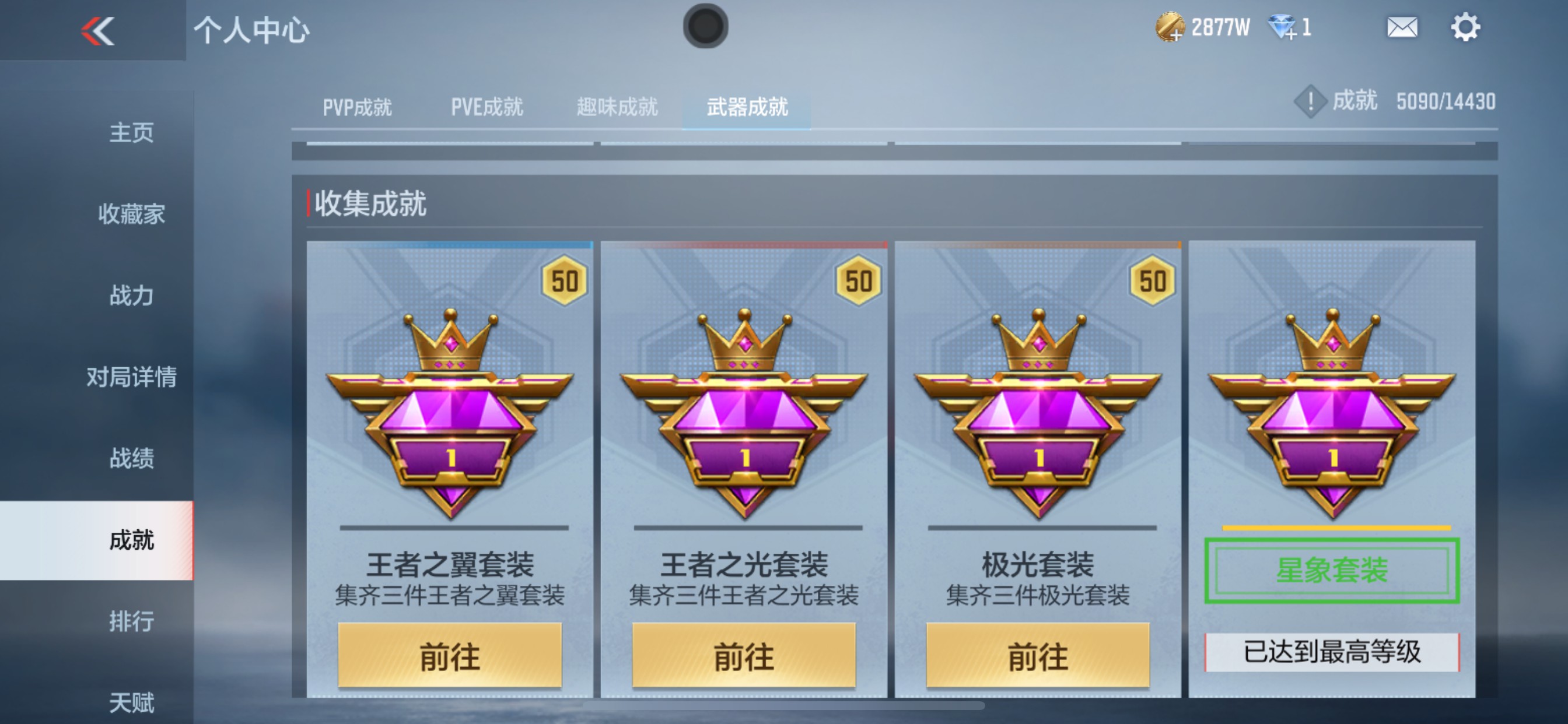 CFMHG335701枪战王者账号详情图102 CFMHG335701枪战王者账号详情图102