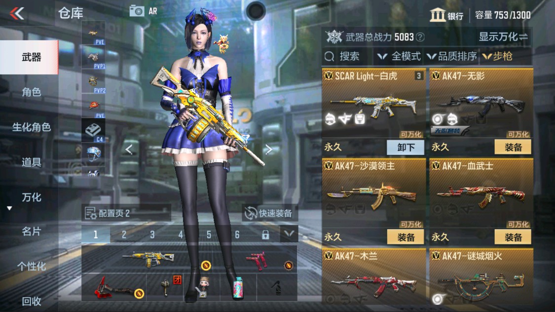 CFMHG335626枪战王者账号详情图4 CFMHG335626枪战王者账号详情图4