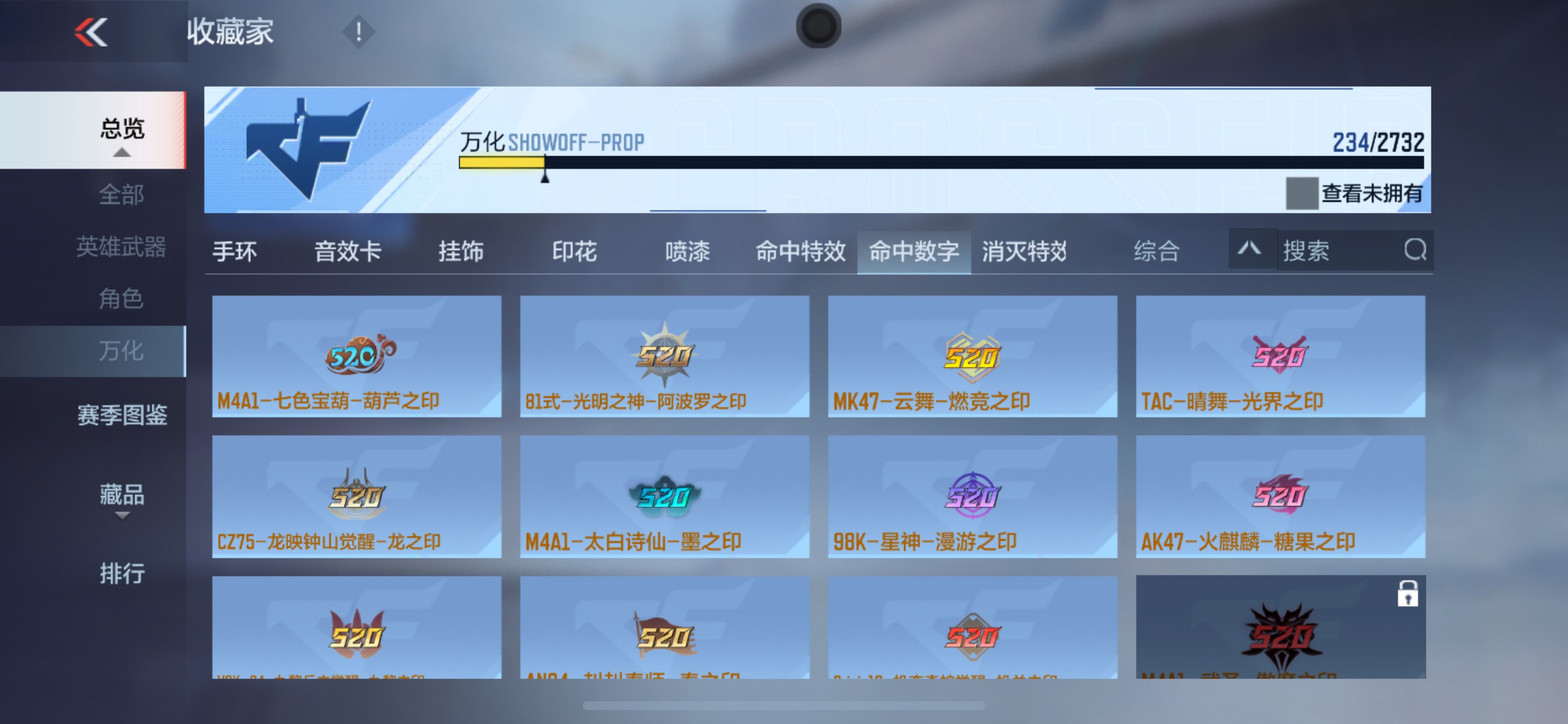 CFMHG335680枪战王者账号详情图47 CFMHG335680枪战王者账号详情图47