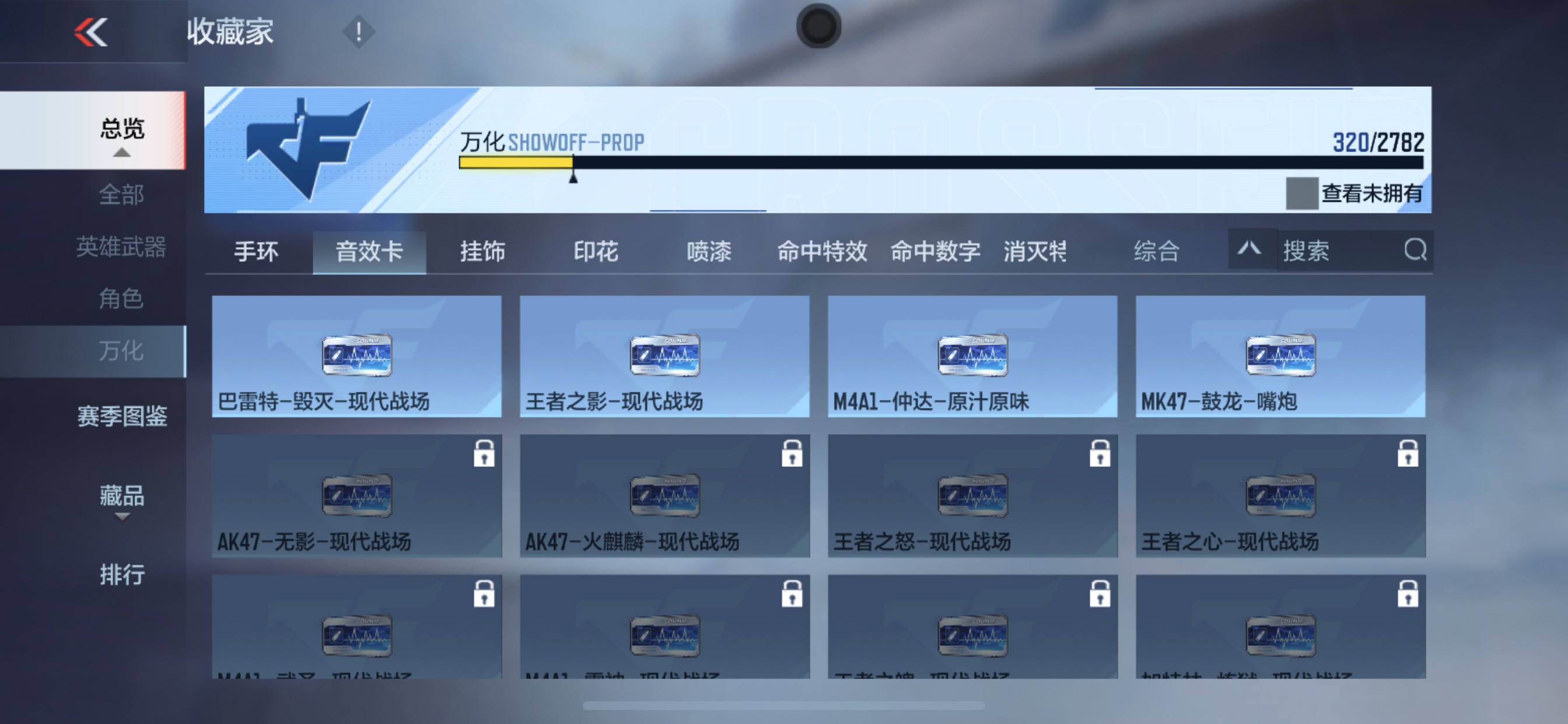 CFMHG335692枪战王者账号详情图41 CFMHG335692枪战王者账号详情图41