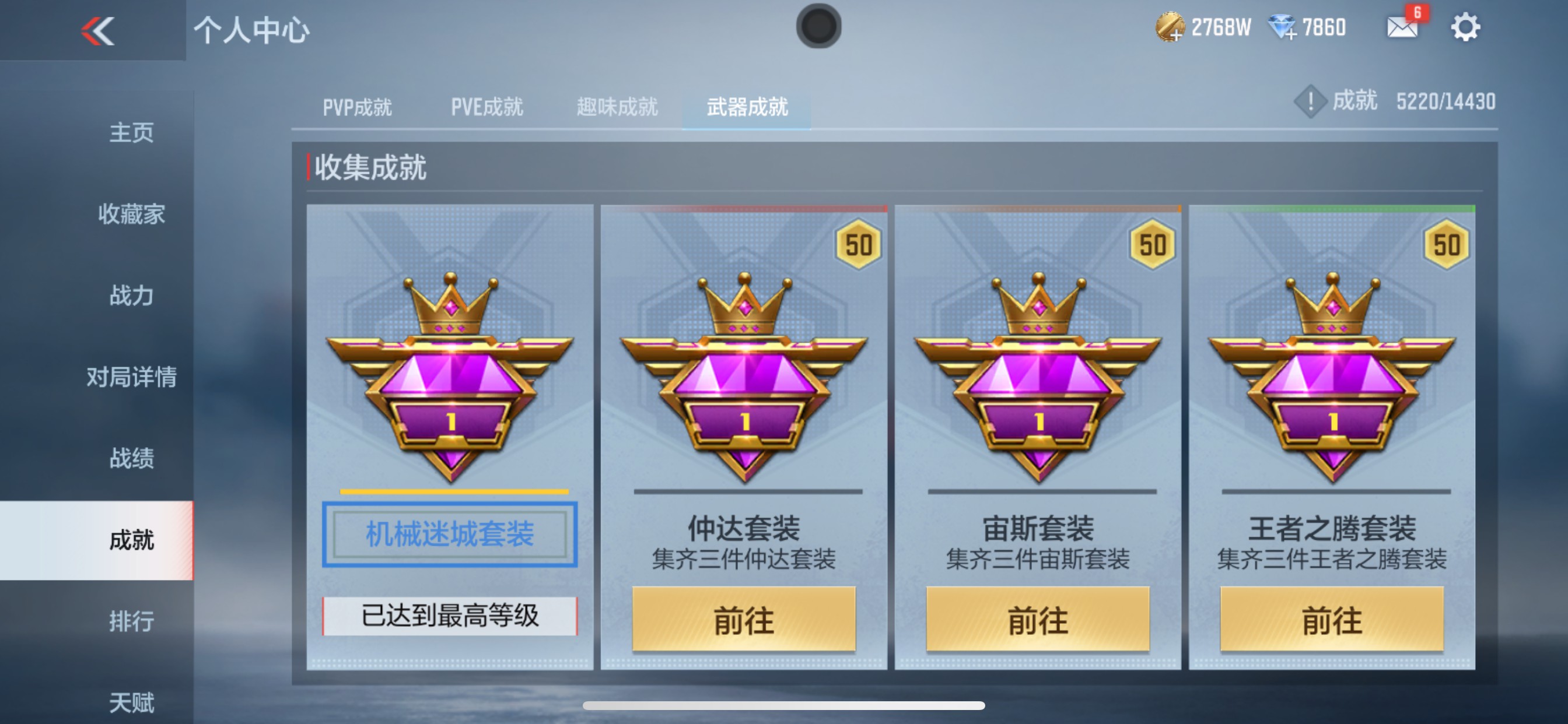 CFMHG335689枪战王者账号详情图63 CFMHG335689枪战王者账号详情图63