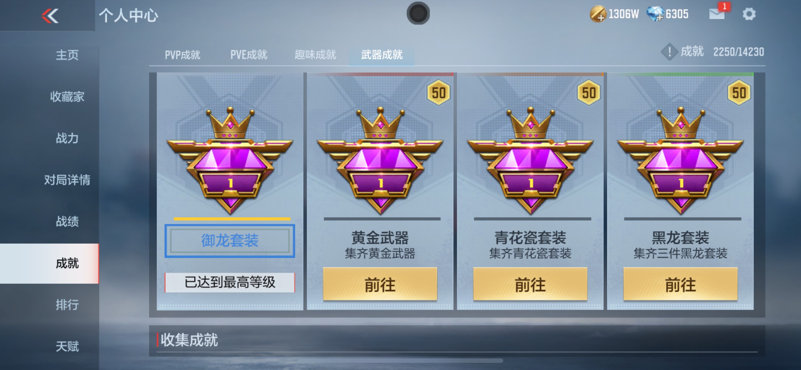 CFMHG335680枪战王者账号详情图30 CFMHG335680枪战王者账号详情图30