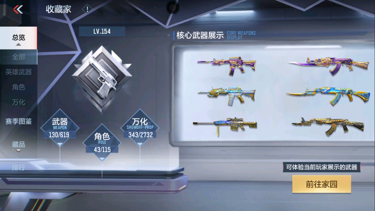 CFMHG335621枪战王者账号详情图46 CFMHG335621枪战王者账号详情图46