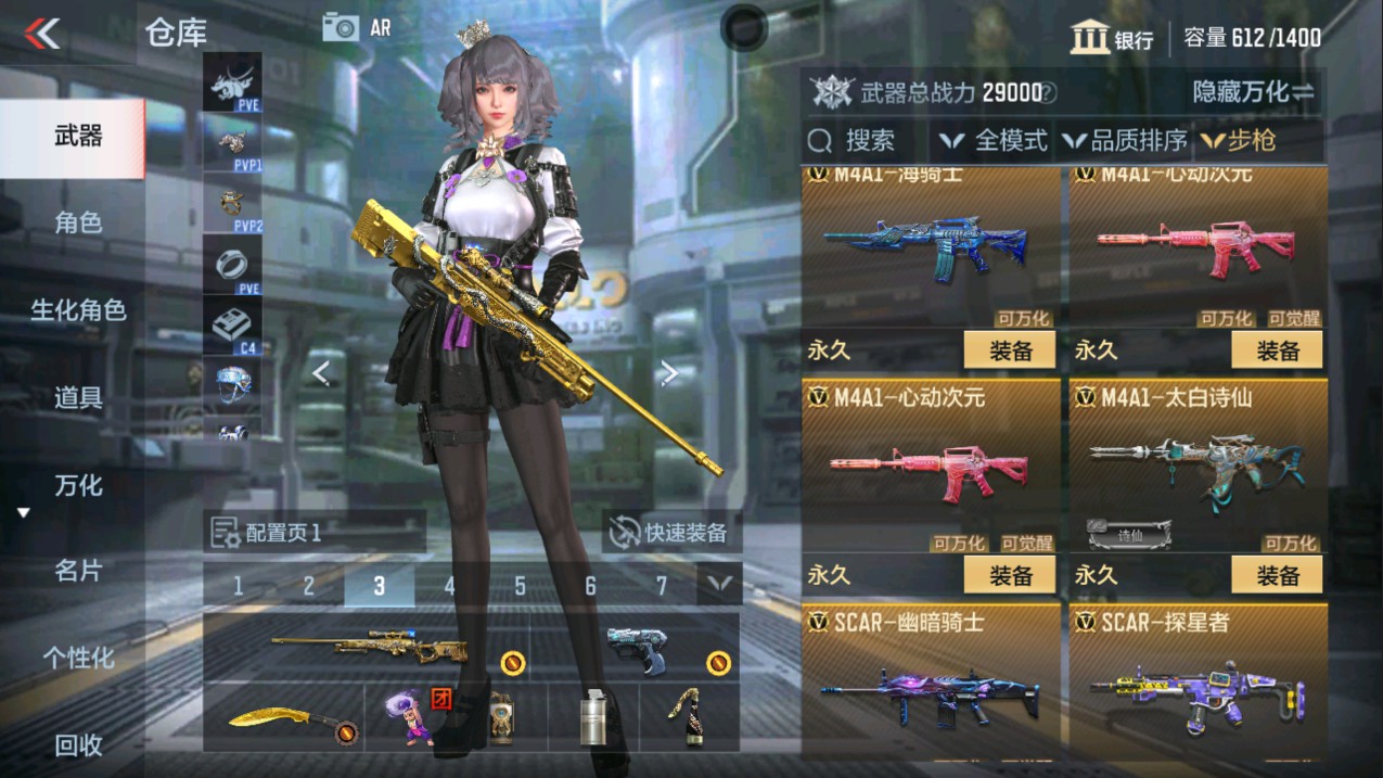 CFMHG335660枪战王者账号详情图7 CFMHG335660枪战王者账号详情图7