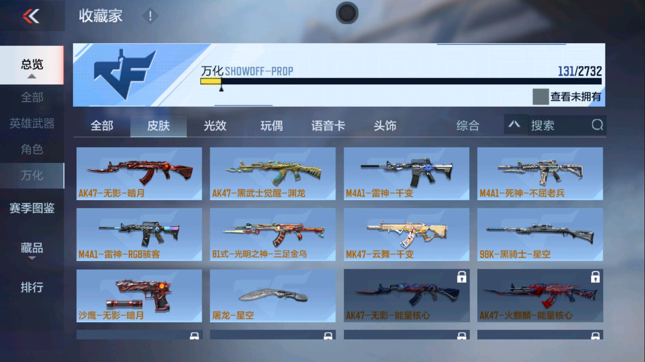 CFMHG335614枪战王者账号详情图3 CFMHG335614枪战王者账号详情图3