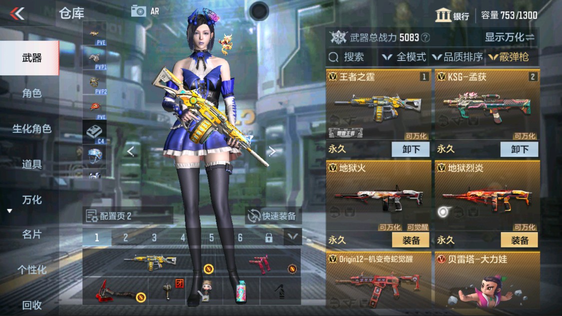CFMHG335626枪战王者账号详情图14 CFMHG335626枪战王者账号详情图14