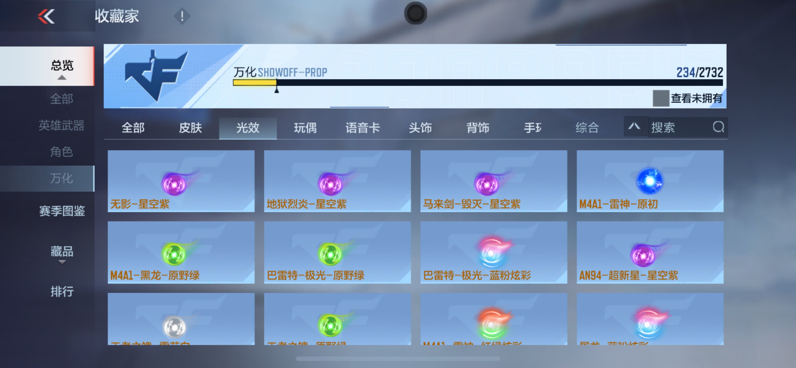 CFMHG335680枪战王者账号详情图40 CFMHG335680枪战王者账号详情图40