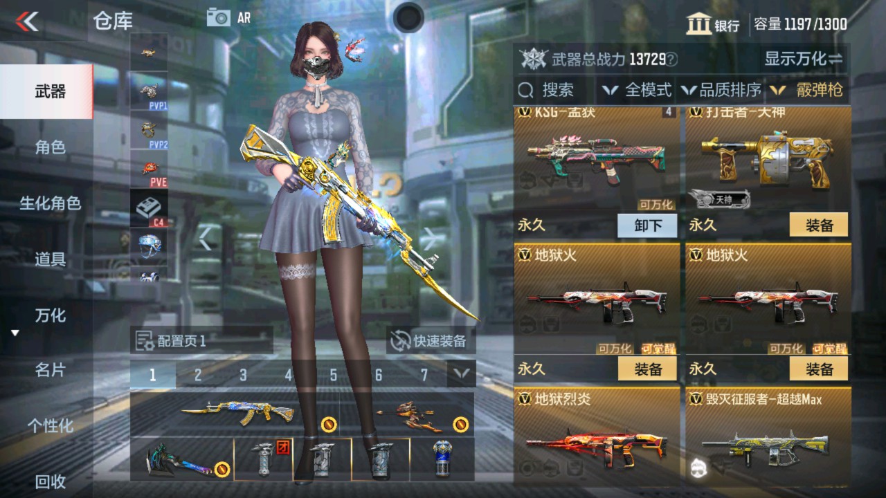 CFMHG335593枪战王者账号详情图24 CFMHG335593枪战王者账号详情图24