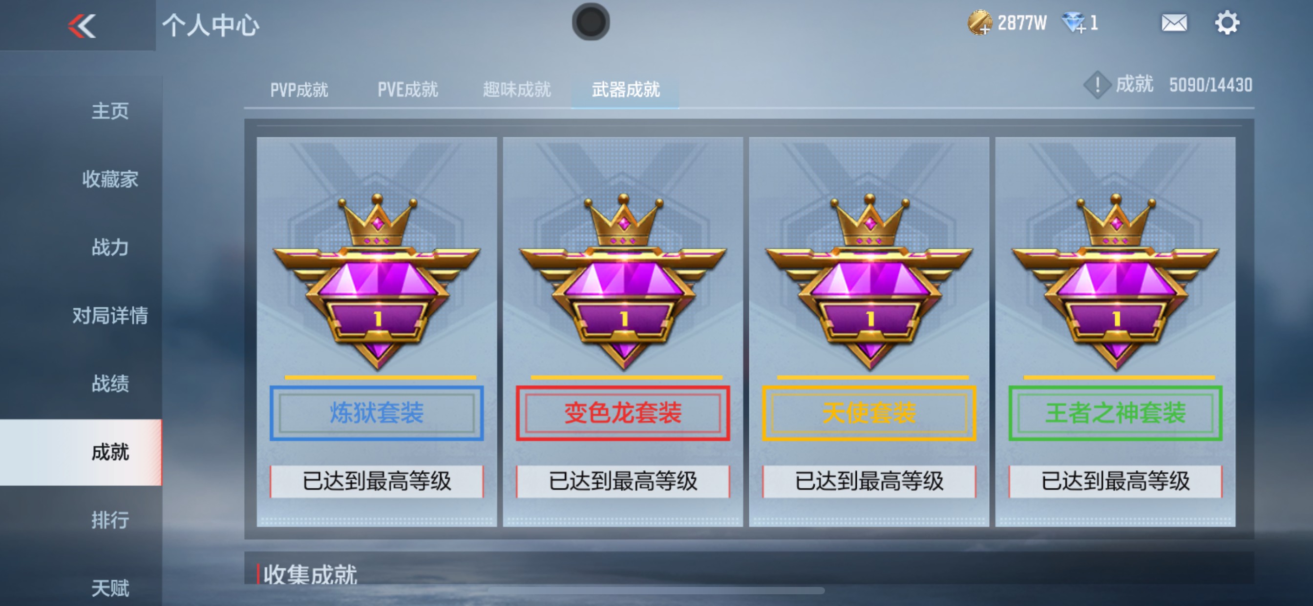 CFMHG335701枪战王者账号详情图103 CFMHG335701枪战王者账号详情图103