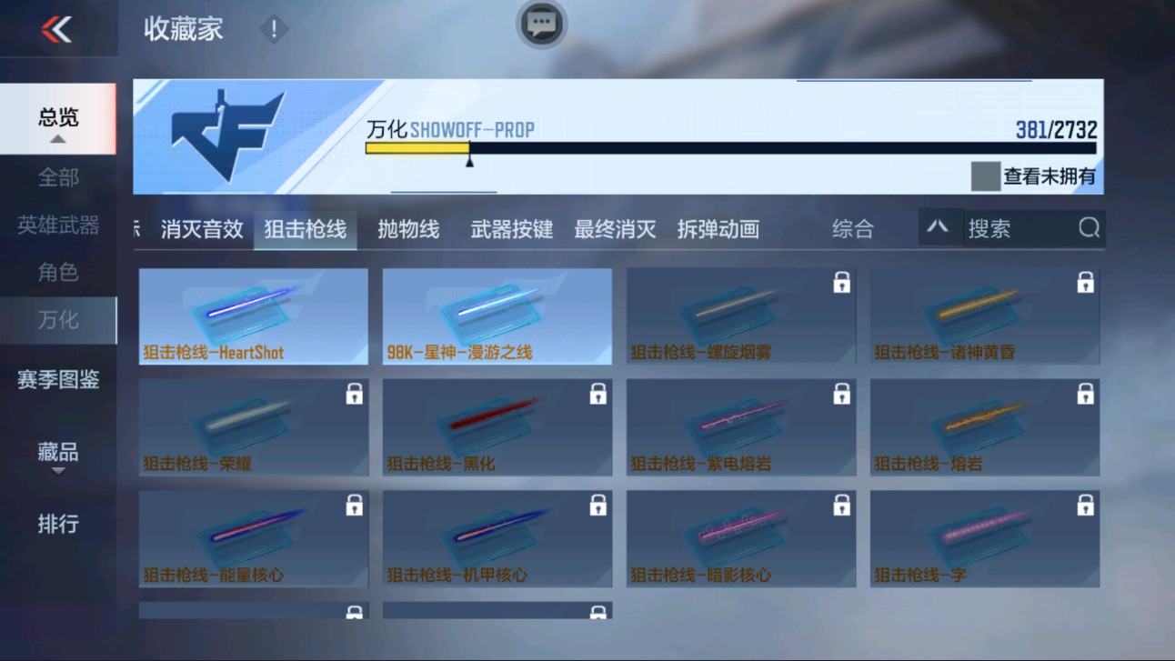 CFMHG335592枪战王者账号详情图59 CFMHG335592枪战王者账号详情图59