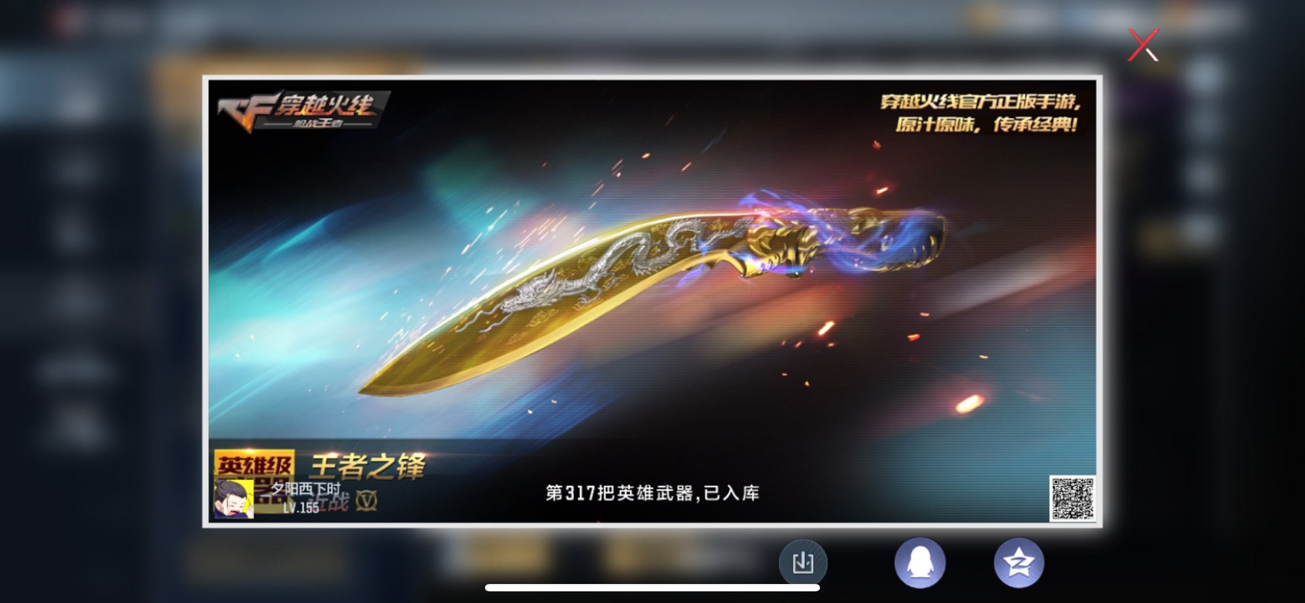 CFMHG335689枪战王者账号详情图70 CFMHG335689枪战王者账号详情图70