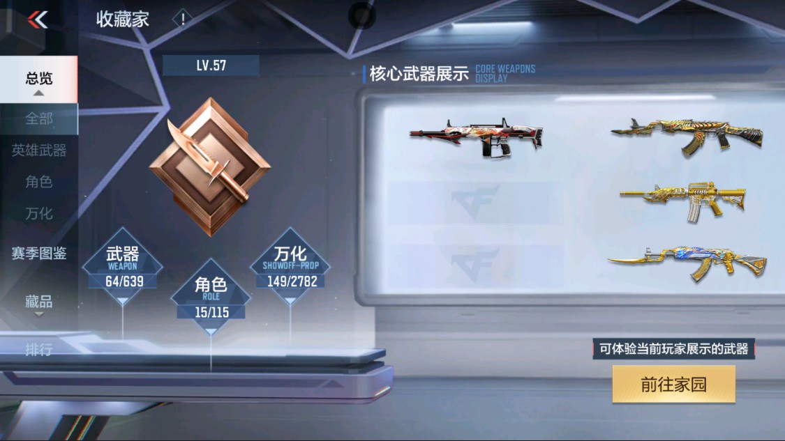 CFMHG335629枪战王者账号详情图2 CFMHG335629枪战王者账号详情图2