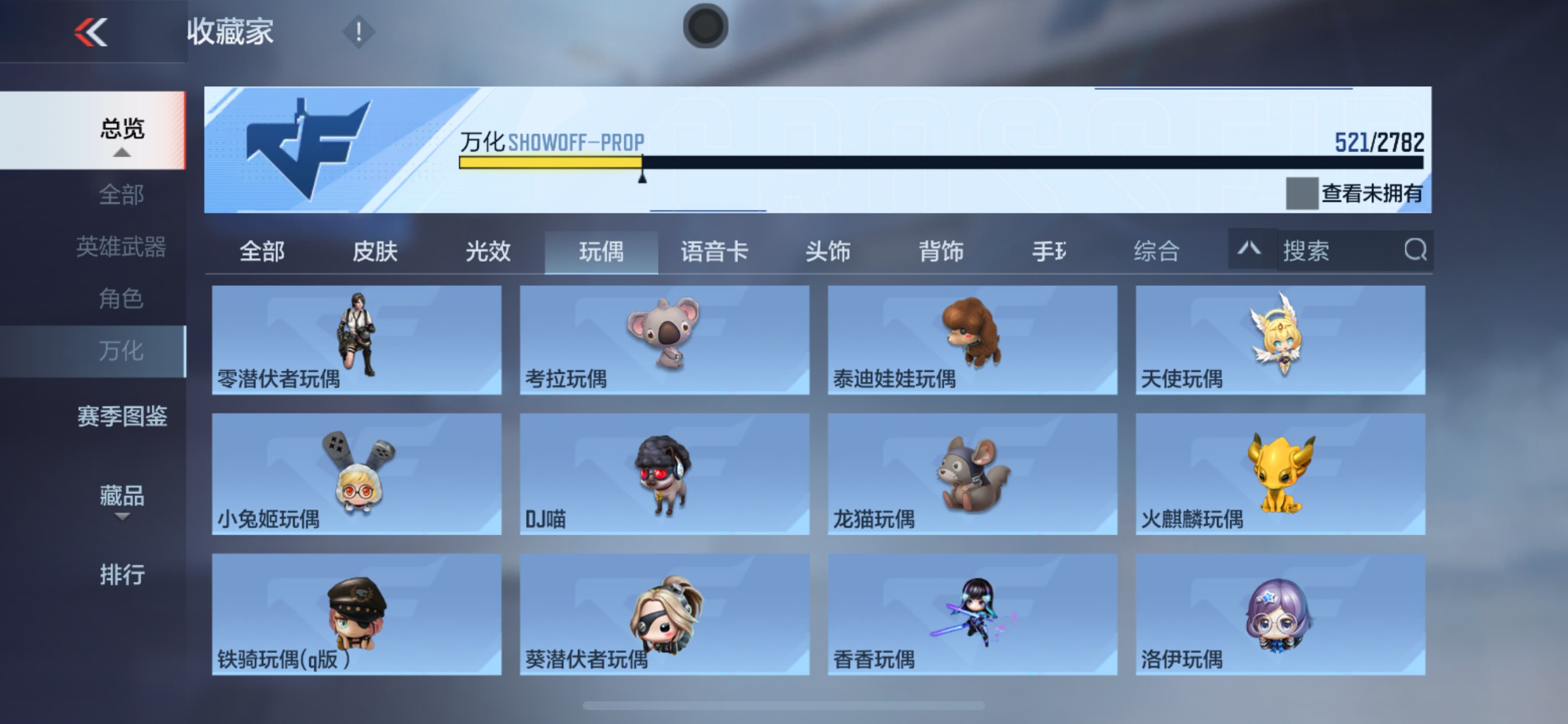 CFMHG335701枪战王者账号详情图128 CFMHG335701枪战王者账号详情图128