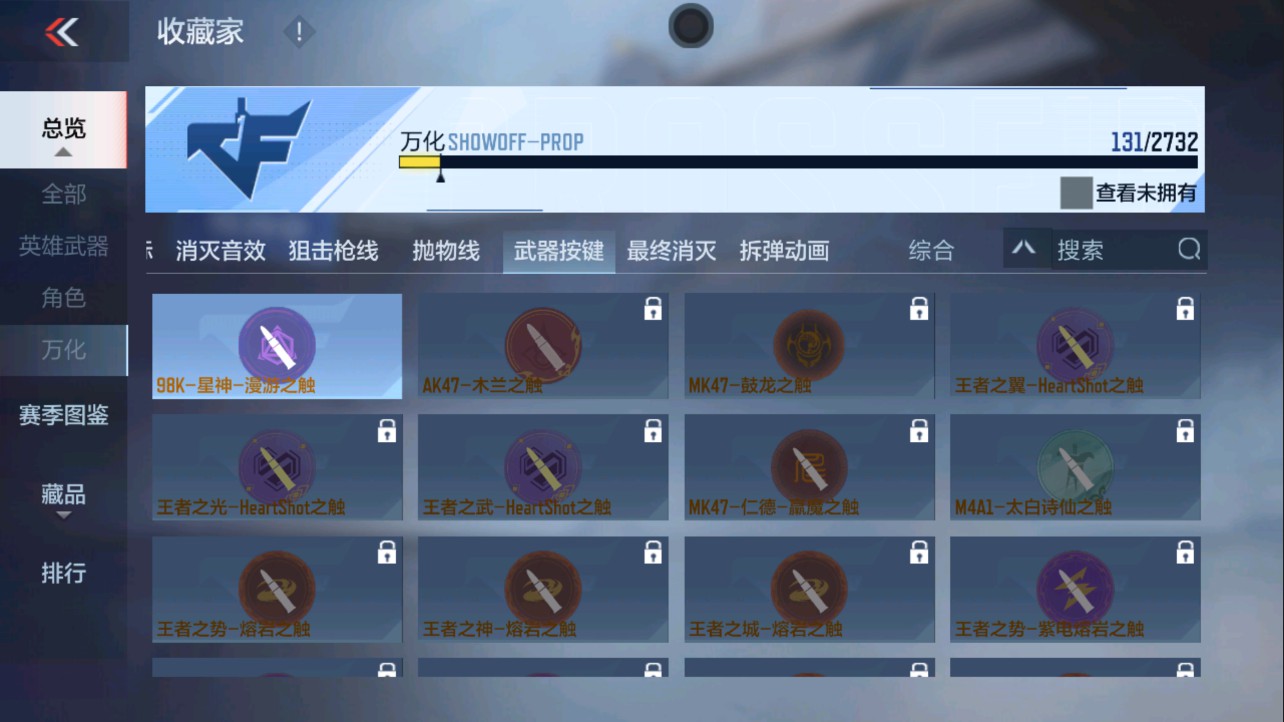 CFMHG335614枪战王者账号详情图28 CFMHG335614枪战王者账号详情图28
