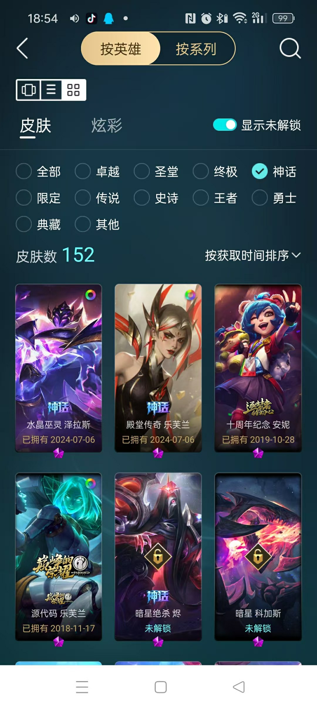 CFMHG335692枪战王者账号详情图6 CFMHG335692枪战王者账号详情图6
