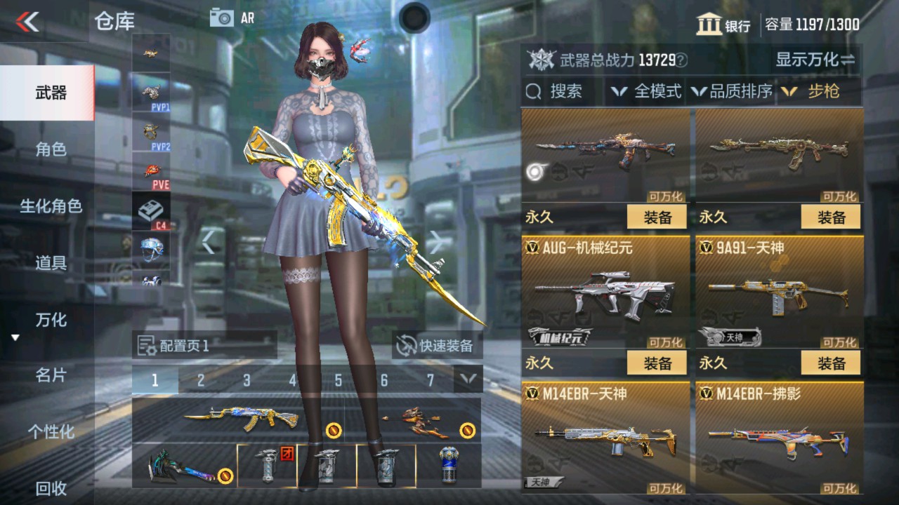 CFMHG335593枪战王者账号详情图9 CFMHG335593枪战王者账号详情图9