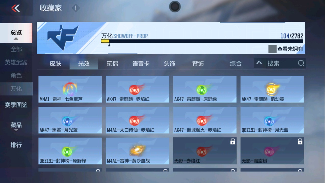 CFMHG335660枪战王者账号详情图36 CFMHG335660枪战王者账号详情图36