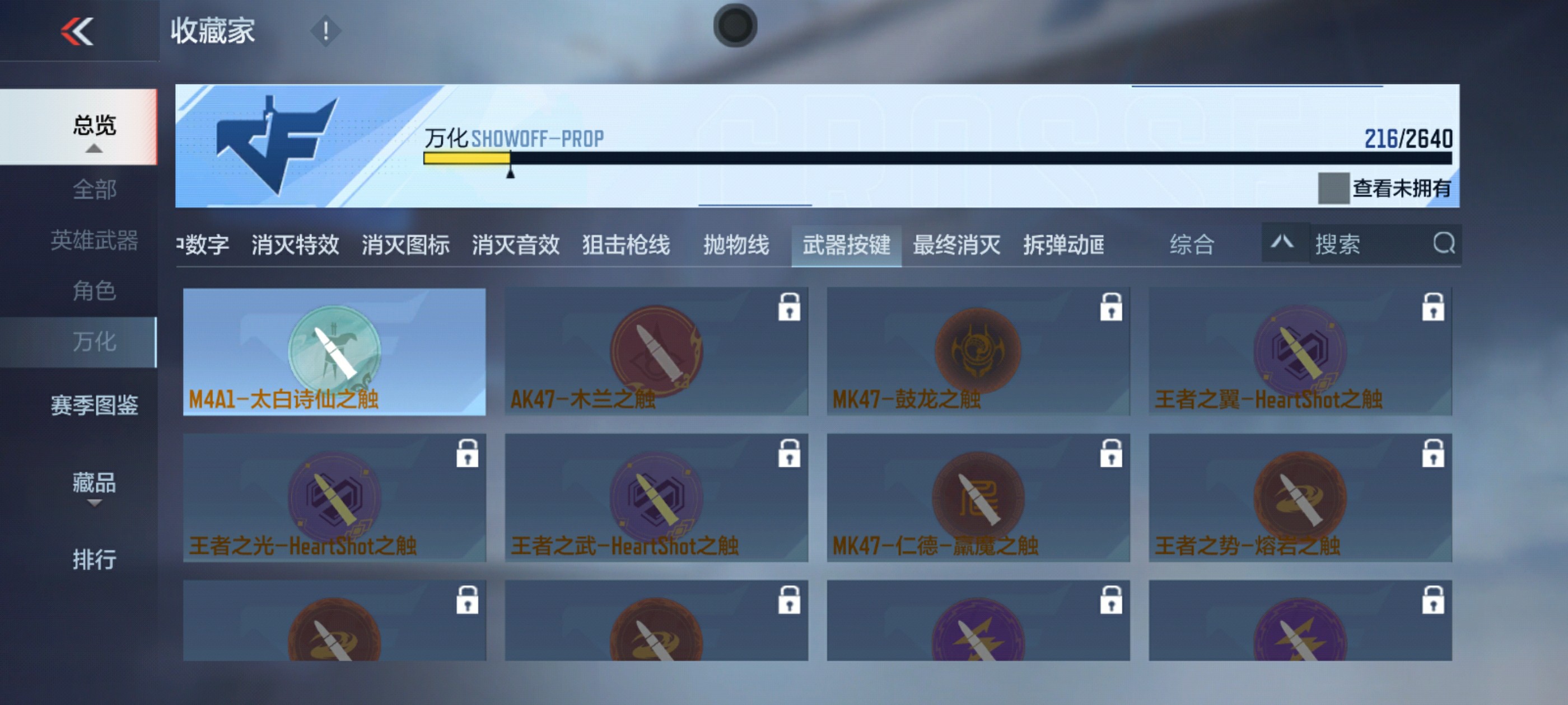 CFMHG335504枪战王者账号详情图36 CFMHG335504枪战王者账号详情图36