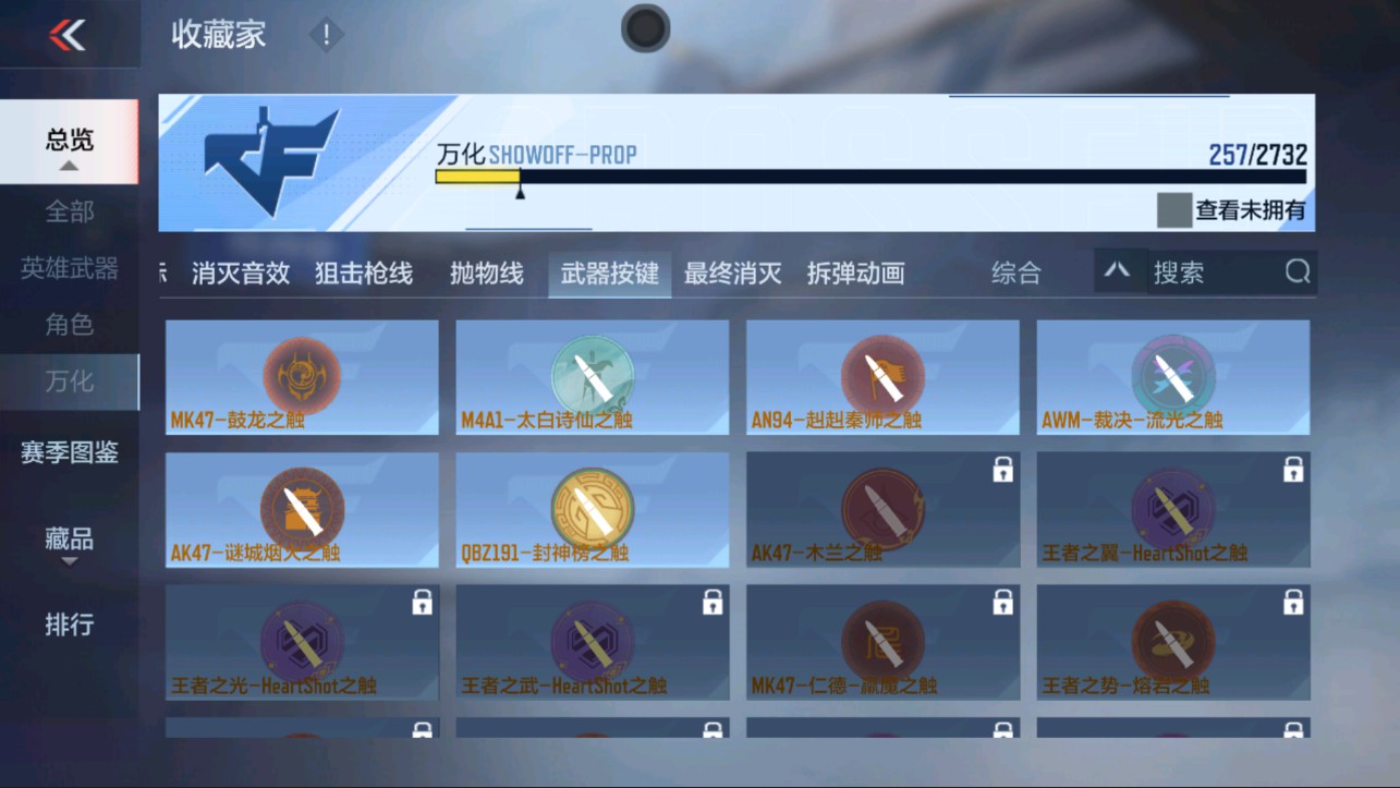 CFMHG335597枪战王者账号详情图49 CFMHG335597枪战王者账号详情图49
