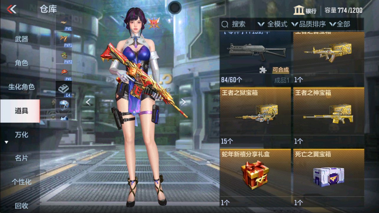 CFMHG335652枪战王者账号详情图26 CFMHG335652枪战王者账号详情图26
