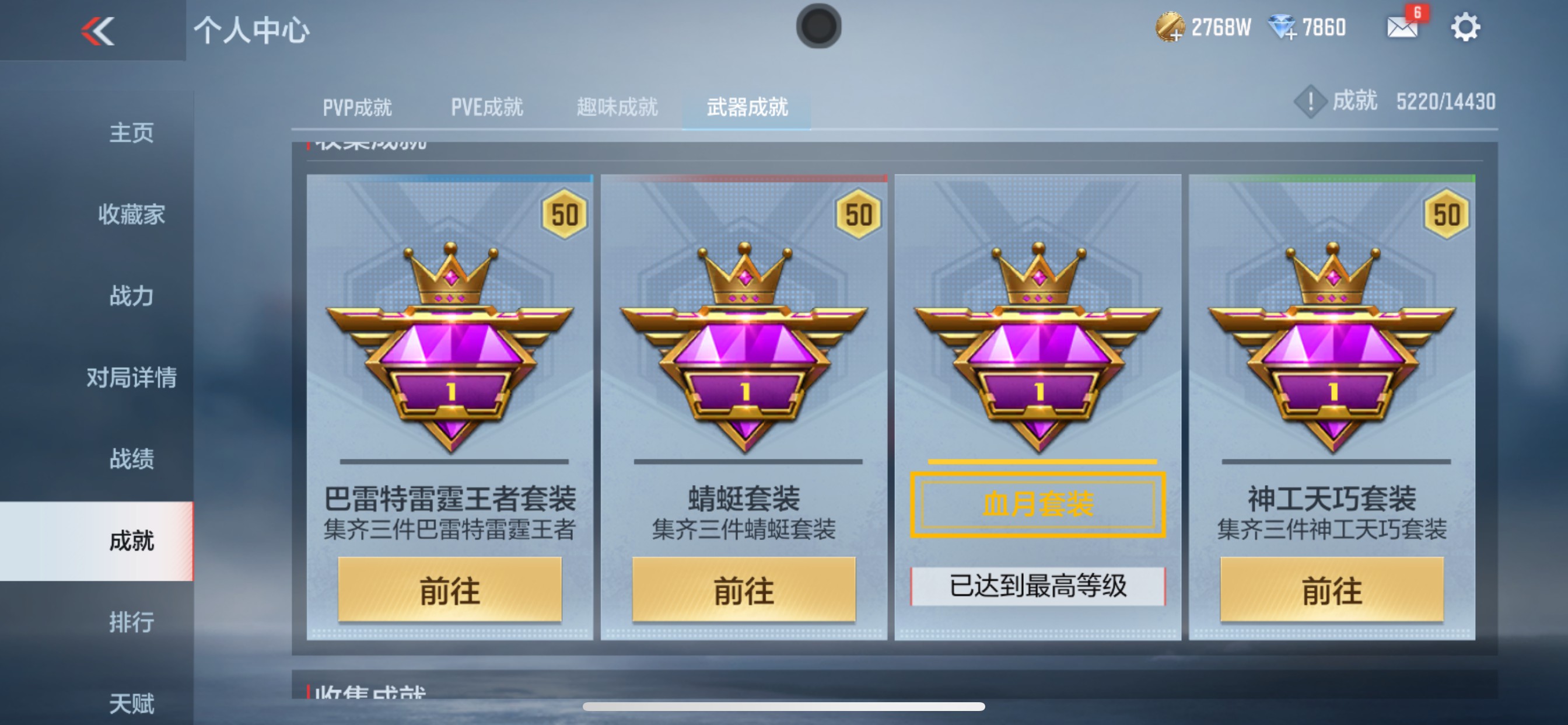 CFMHG335689枪战王者账号详情图64 CFMHG335689枪战王者账号详情图64
