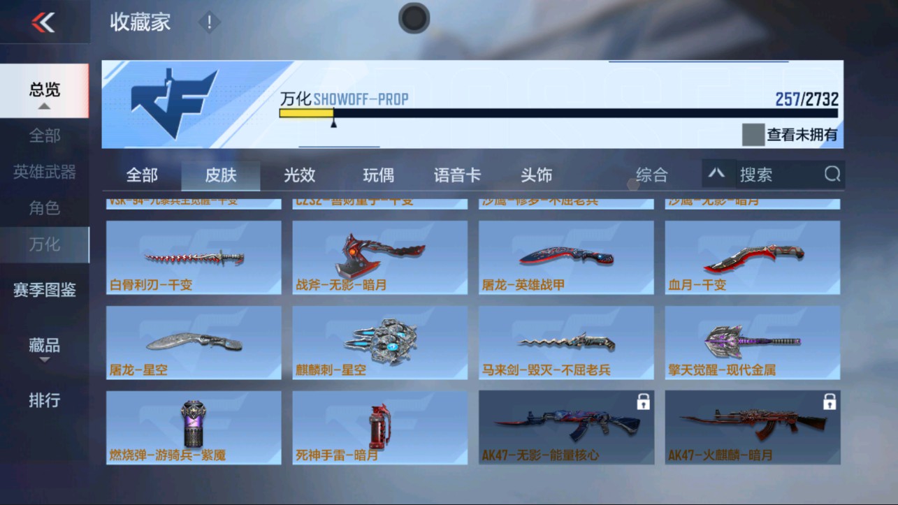 CFMHG335597枪战王者账号详情图29 CFMHG335597枪战王者账号详情图29