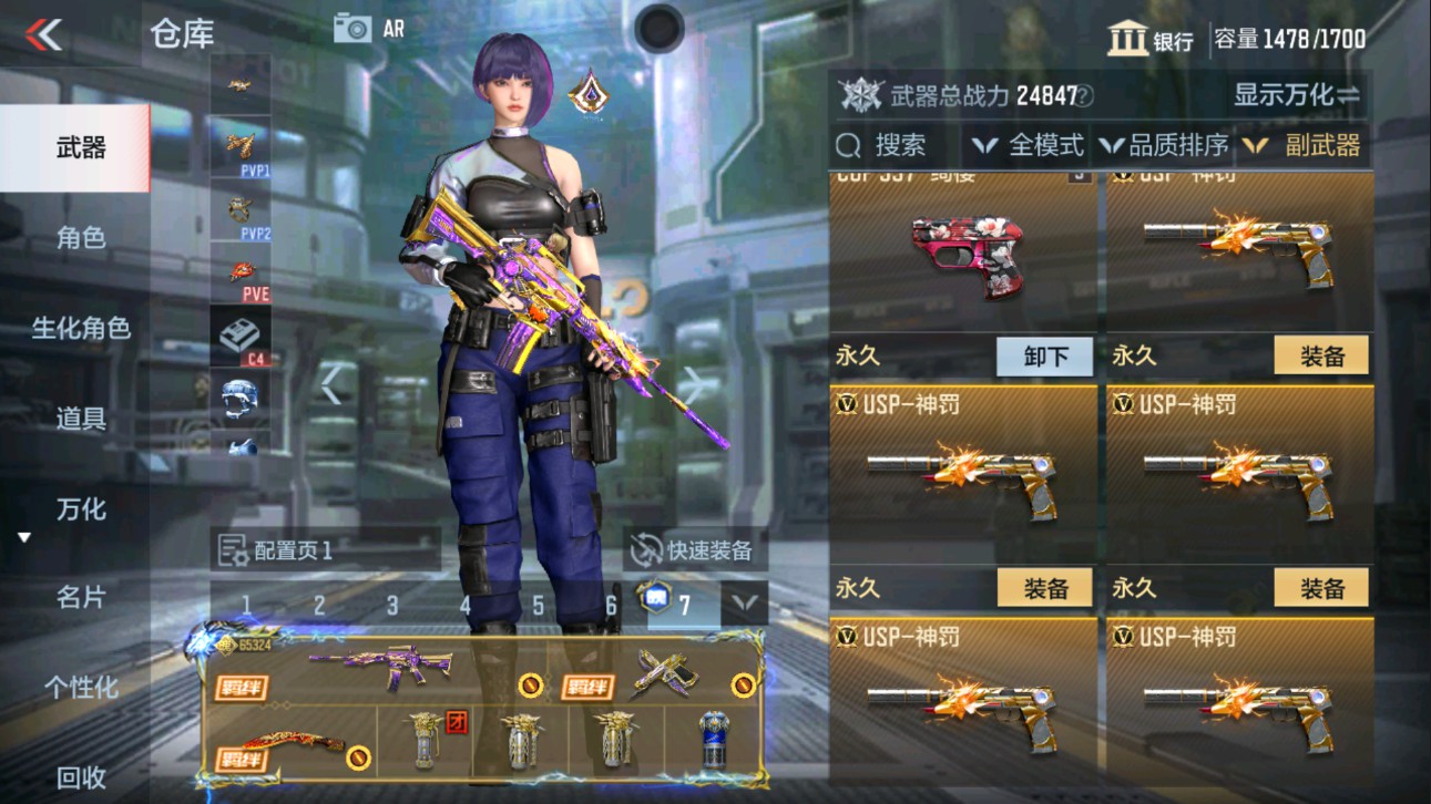 CFMHG335621枪战王者账号详情图21 CFMHG335621枪战王者账号详情图21