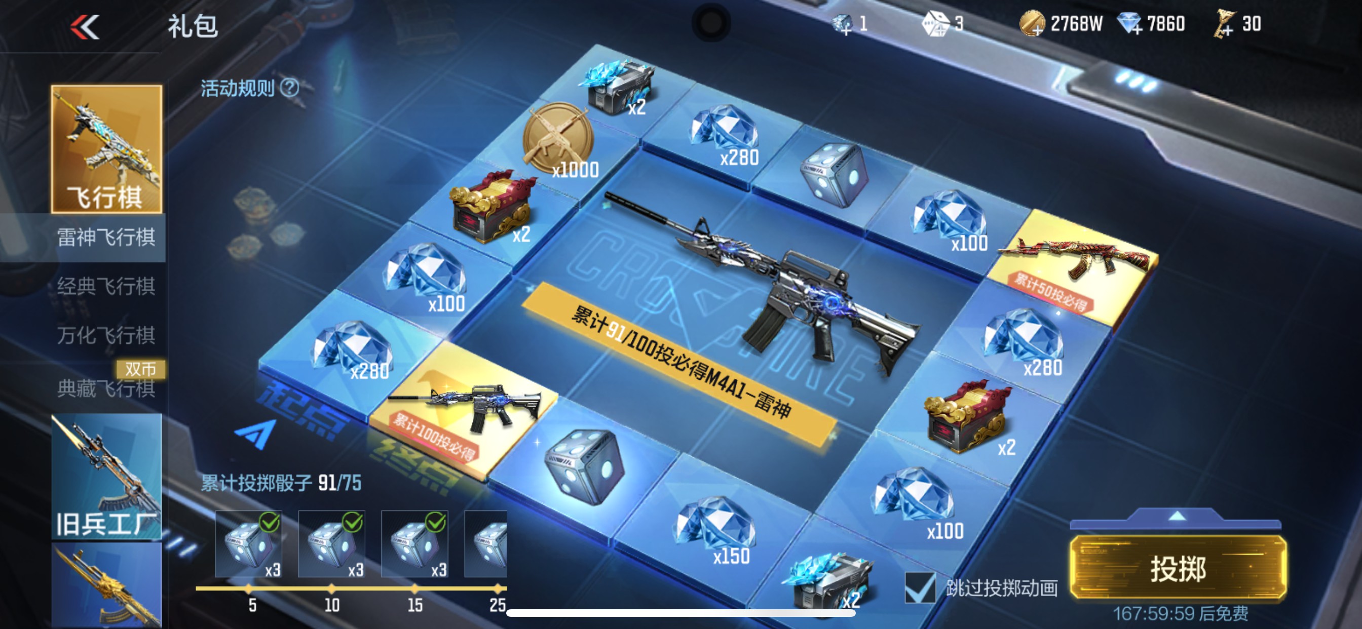 CFMHG335689枪战王者账号详情图88 CFMHG335689枪战王者账号详情图88