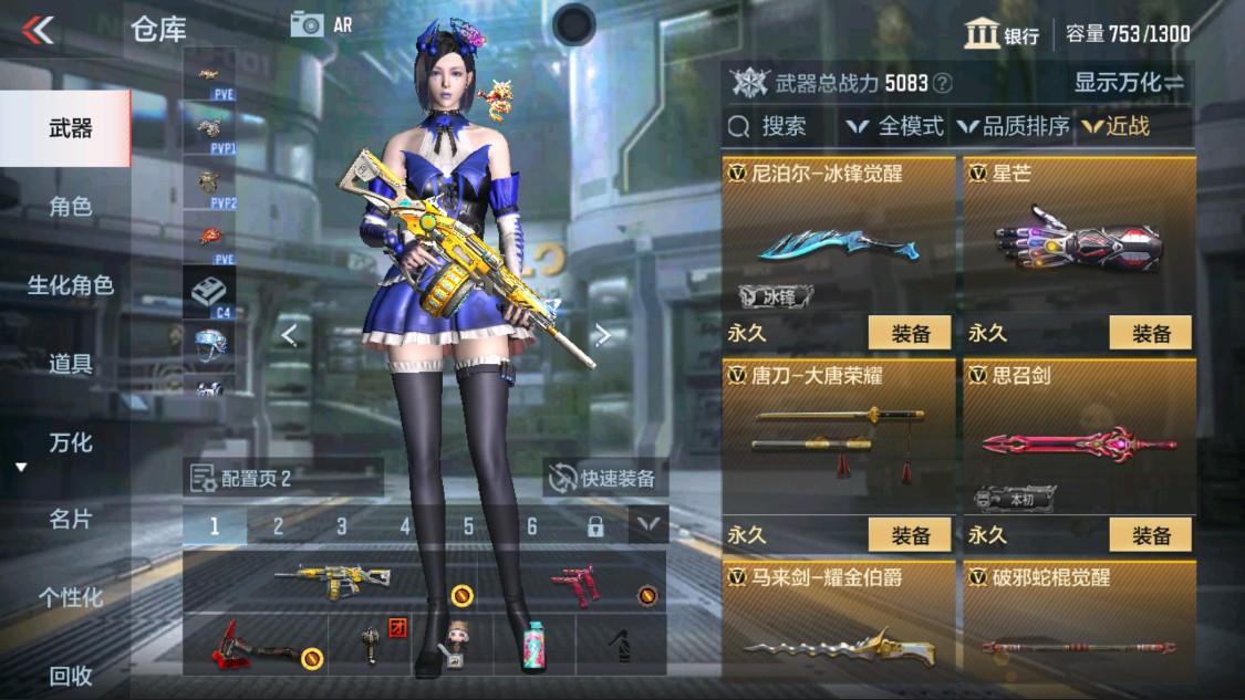 CFMHG335626枪战王者账号详情图12 CFMHG335626枪战王者账号详情图12