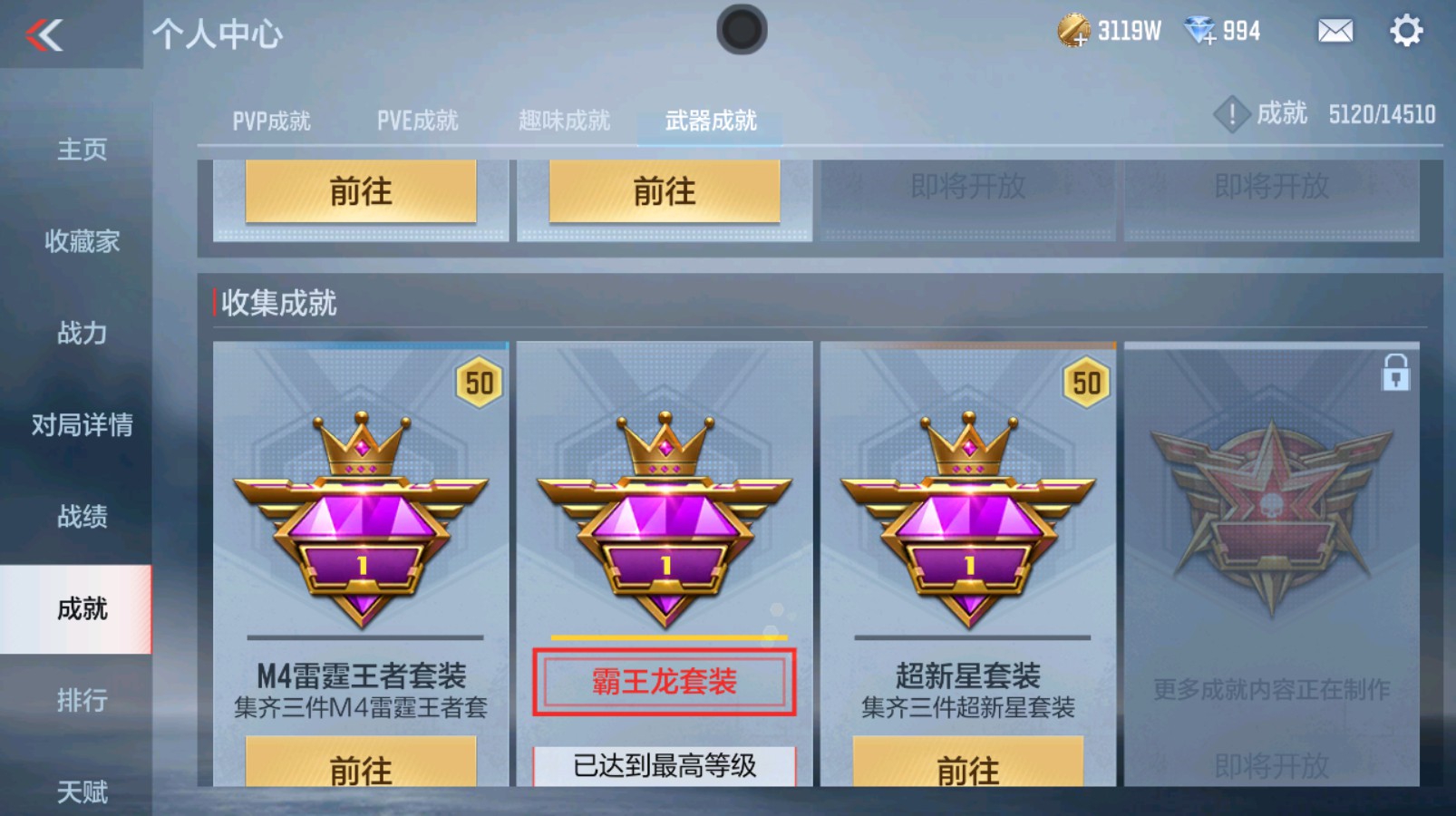 CFMHG335482枪战王者账号详情图94 CFMHG335482枪战王者账号详情图94