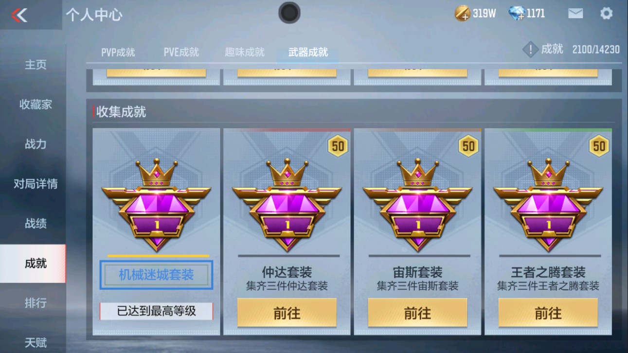 CFMHG335598枪战王者账号详情图36 CFMHG335598枪战王者账号详情图36