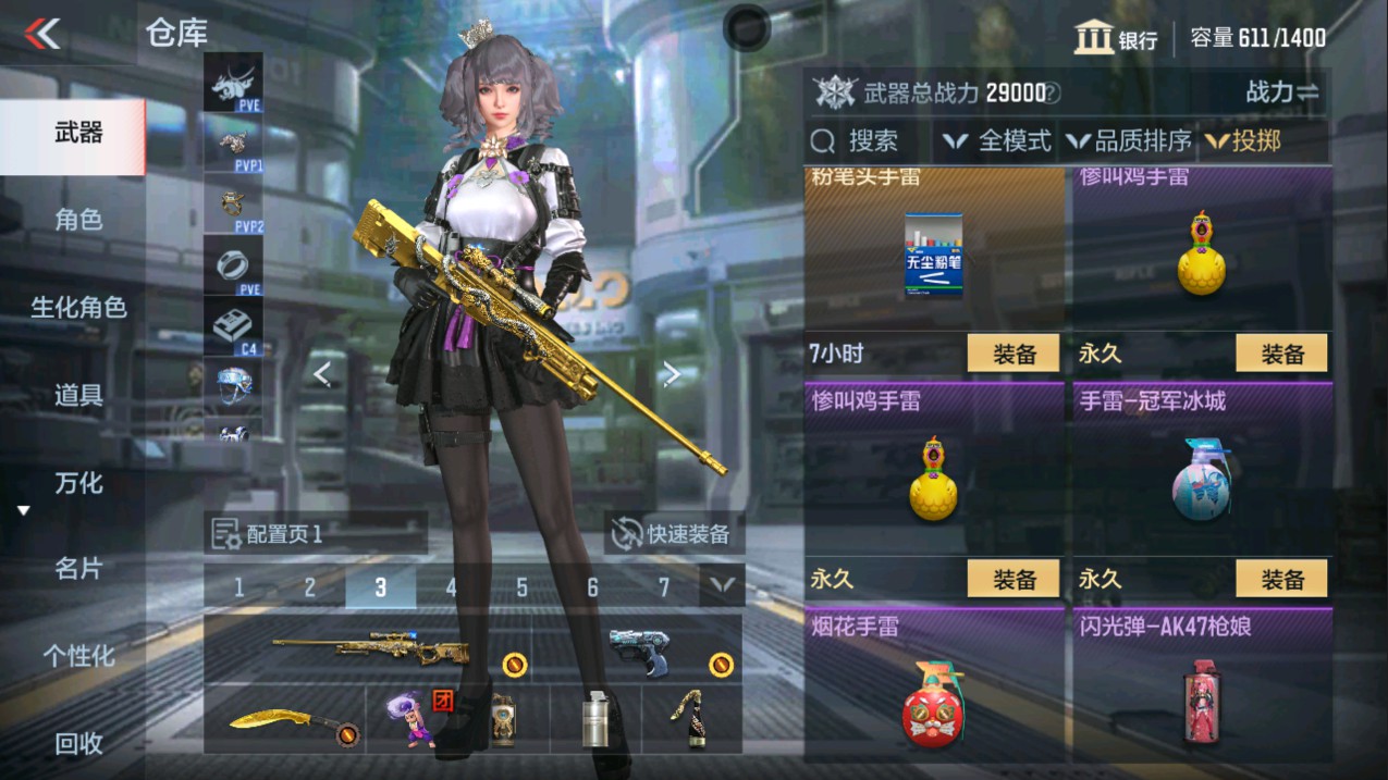 CFMHG335660枪战王者账号详情图23 CFMHG335660枪战王者账号详情图23