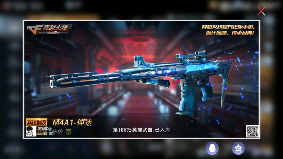 CFMHG335610枪战王者账号详情图3 CFMHG335610枪战王者账号详情图3