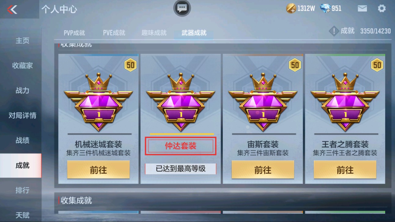 CFMHG335592枪战王者账号详情图44 CFMHG335592枪战王者账号详情图44
