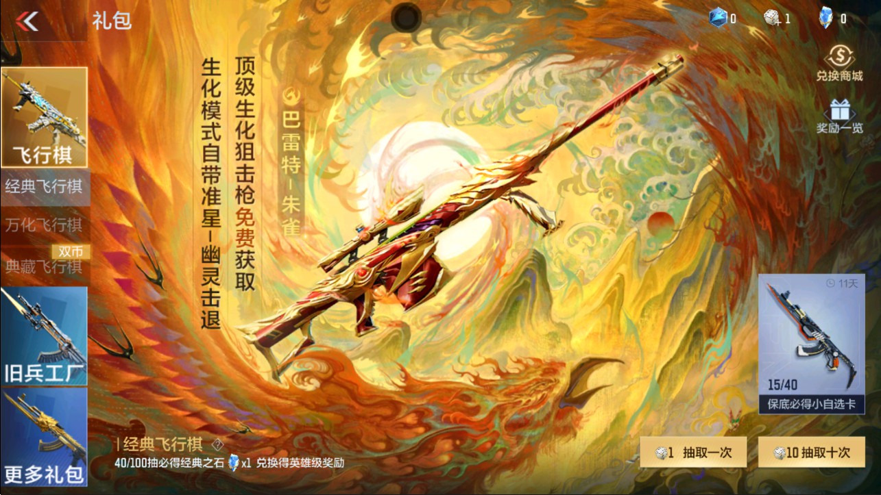 CFMHG335652枪战王者账号详情图42 CFMHG335652枪战王者账号详情图42