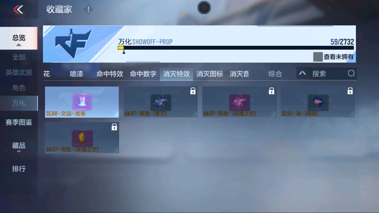 CFMHG335620枪战王者账号详情图16 CFMHG335620枪战王者账号详情图16